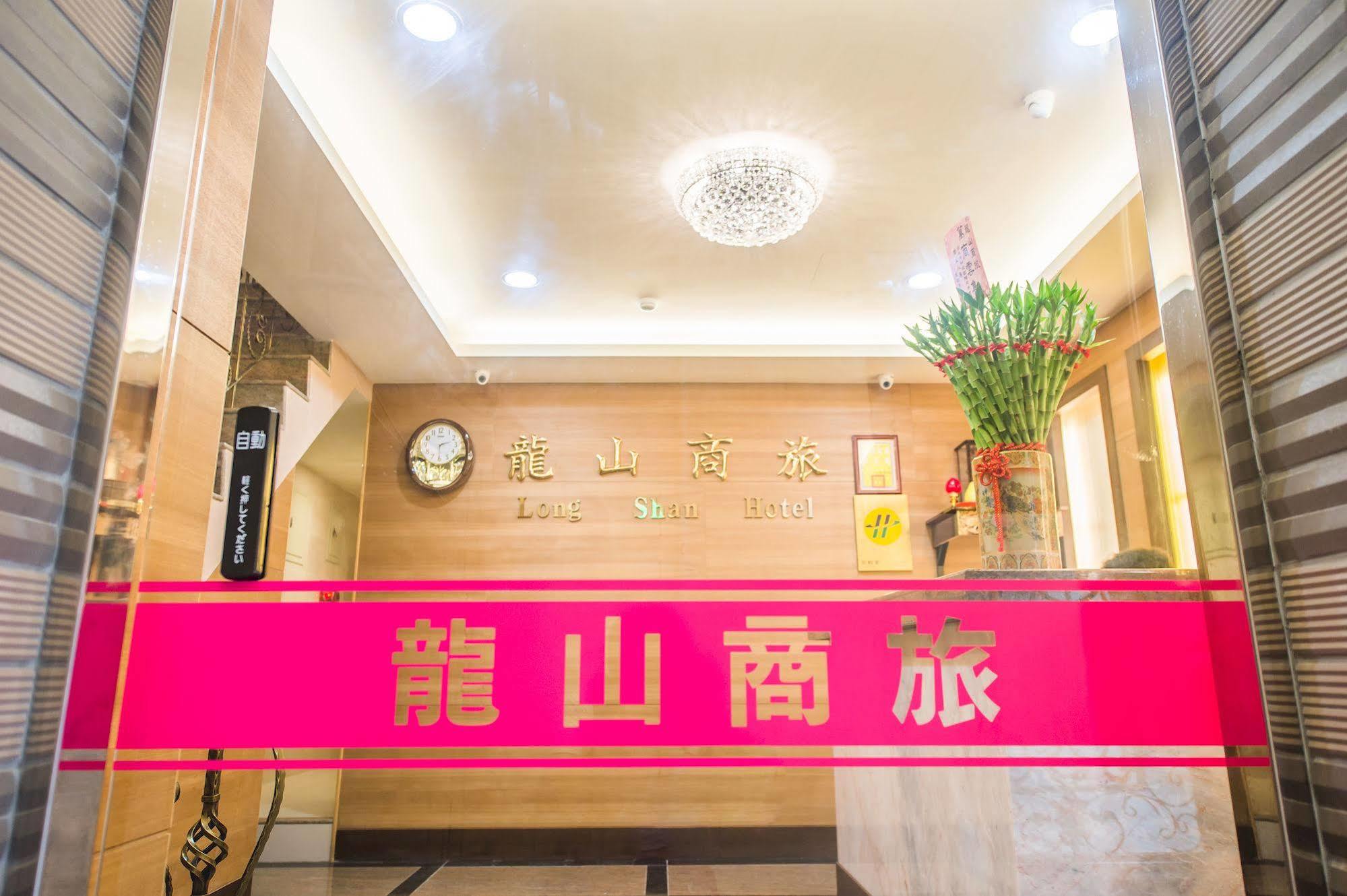 Longshan Inn Taipei Eksteriør billede